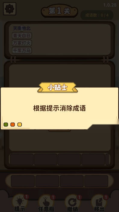 表情你来猜免广告版图2