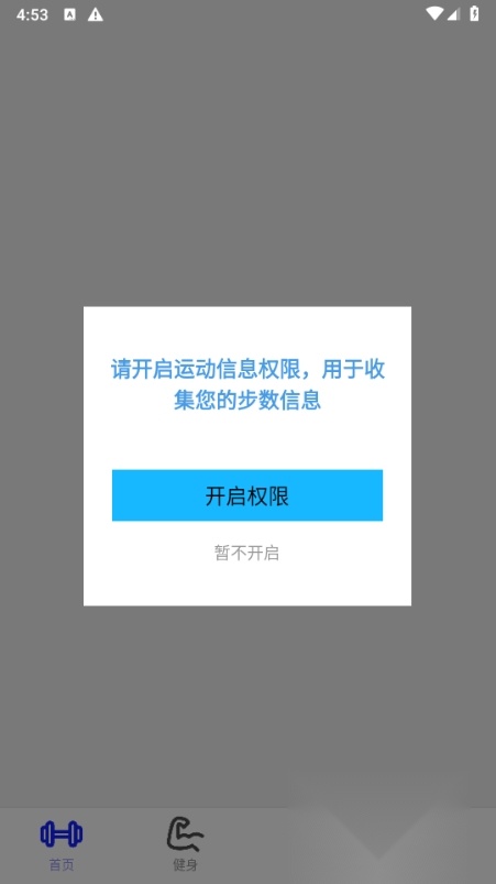 健行计优化版