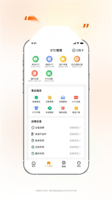 小埃智行免费版