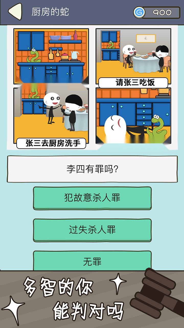 法外无狂徒法律小  游戏纯净最新版图2