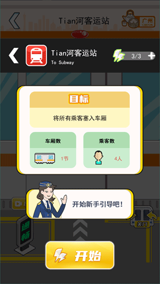 超级达人官方版截图4