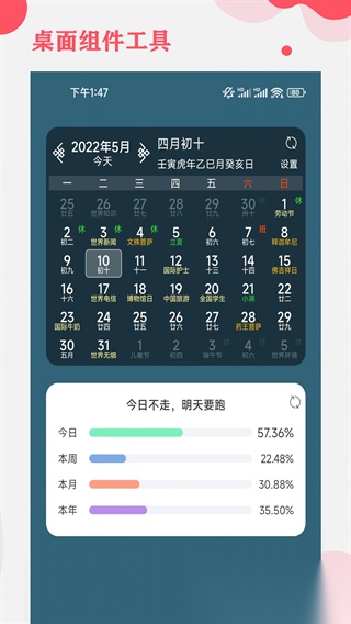 周易算命（365小时光） 