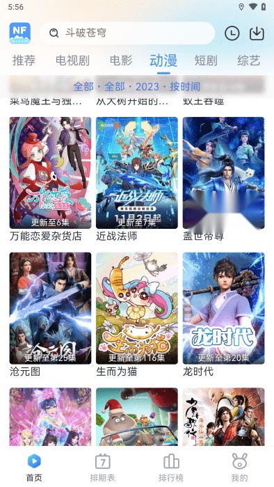 南坊追剧最新版图1