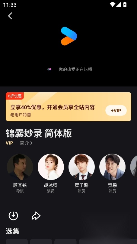 YOUKU优酷国际版图2