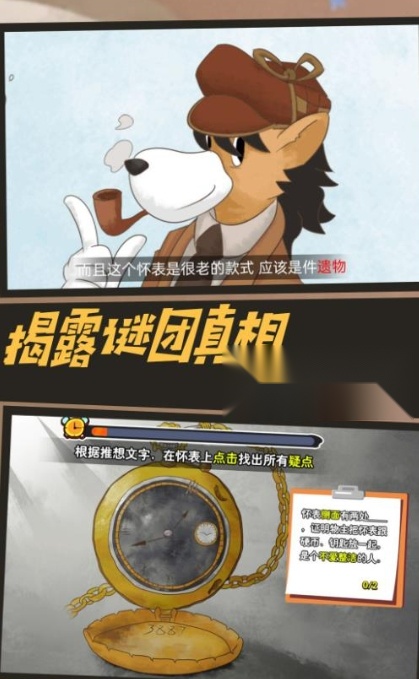 机关轨迹密室逃生  通用版