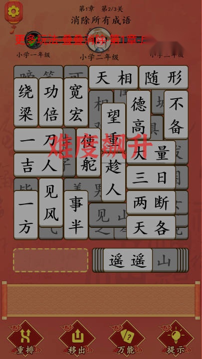 我头秃没了免广告版图2