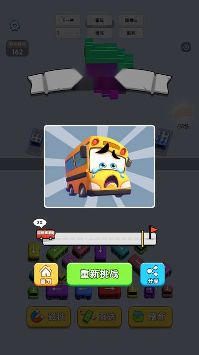 螺丝小当家免广告  移动端