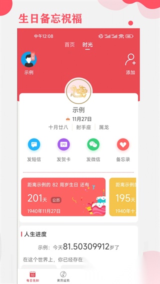 周易算命（365小时光） 