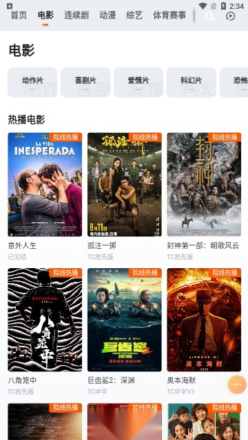 草帽影视直装版图1