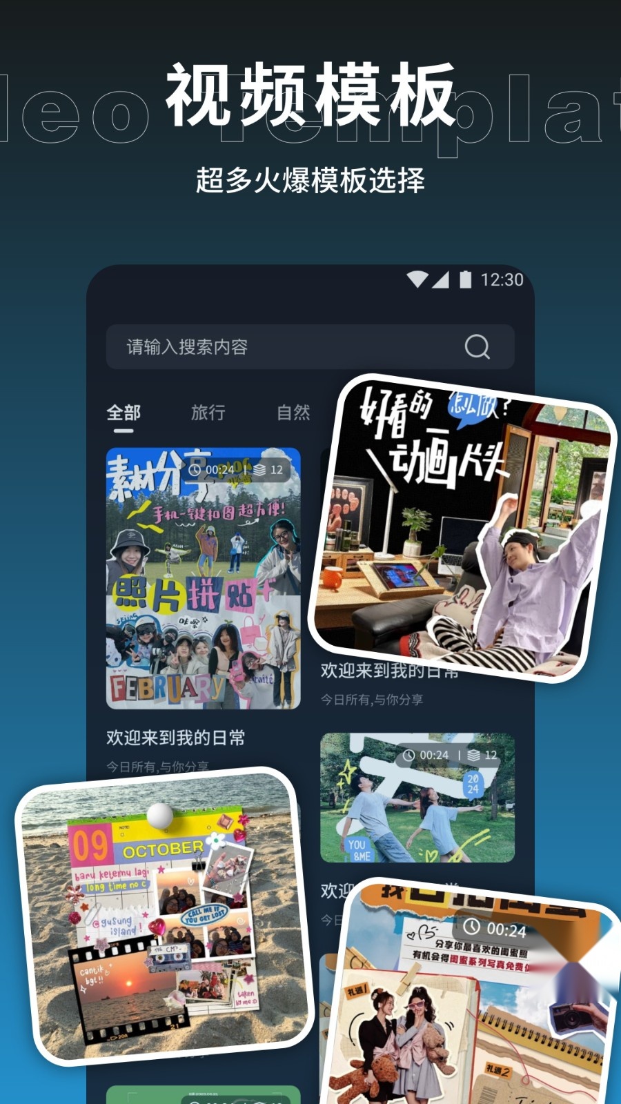 云野视频剪辑 直装版图1