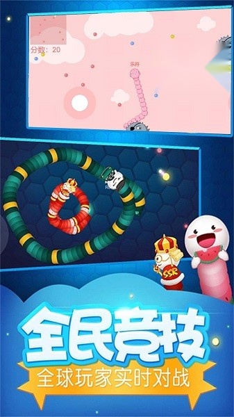 蛇群争霸生存竞技  