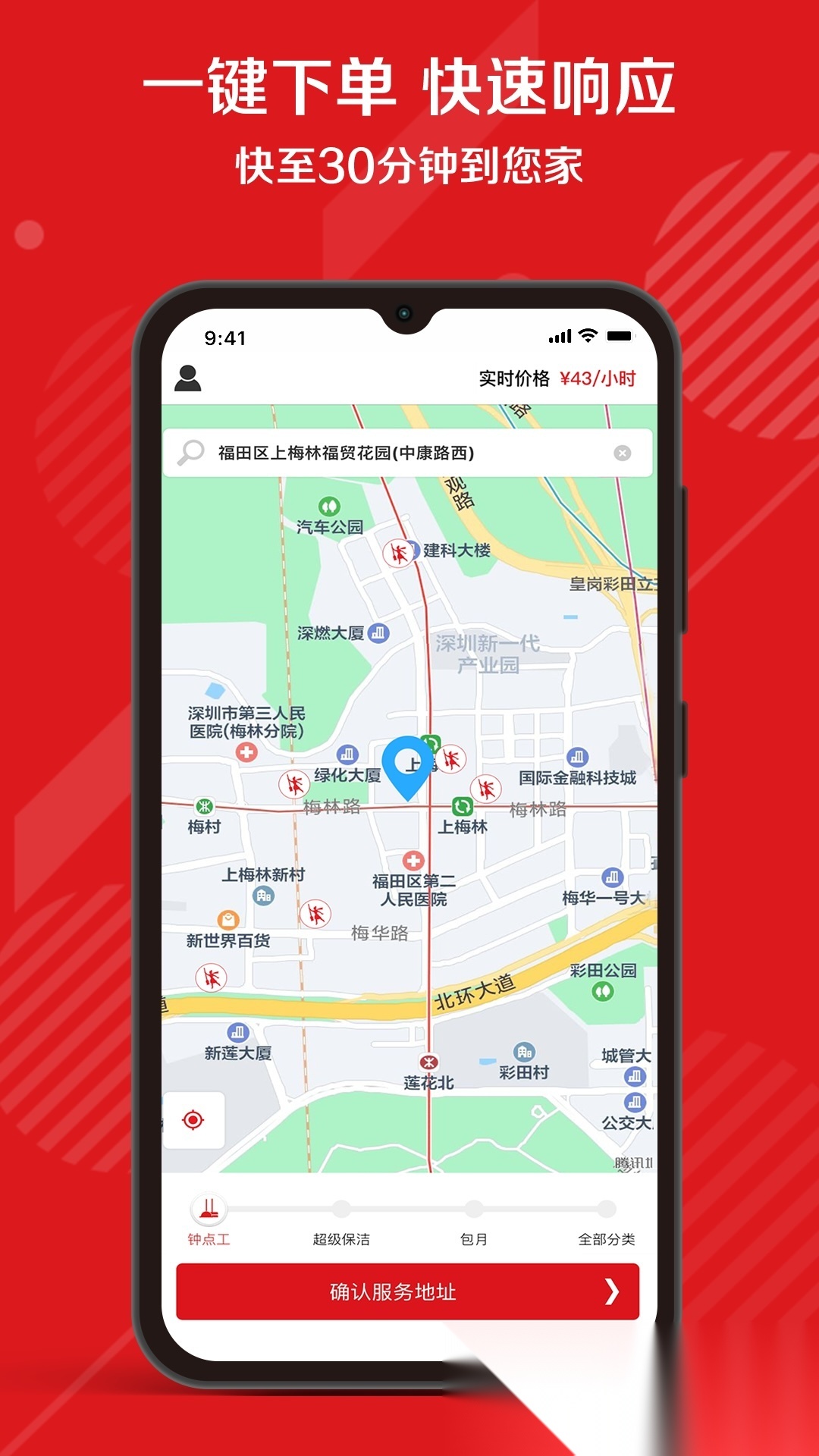 超级阿姨  免费原版