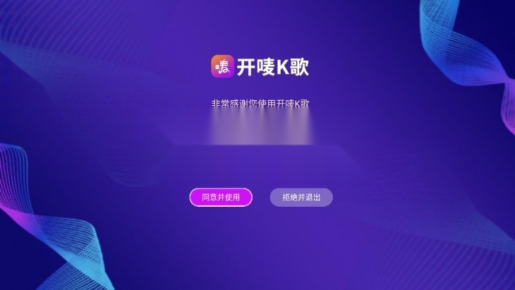 开唛K歌tv版