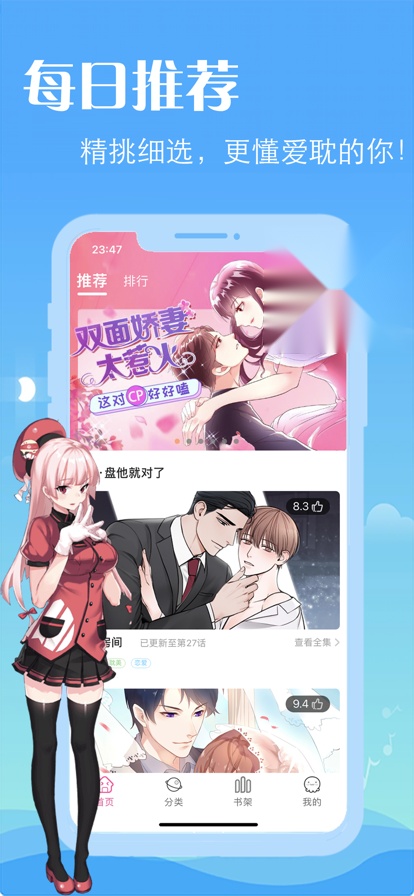 yellow动漫安卓直装版图3