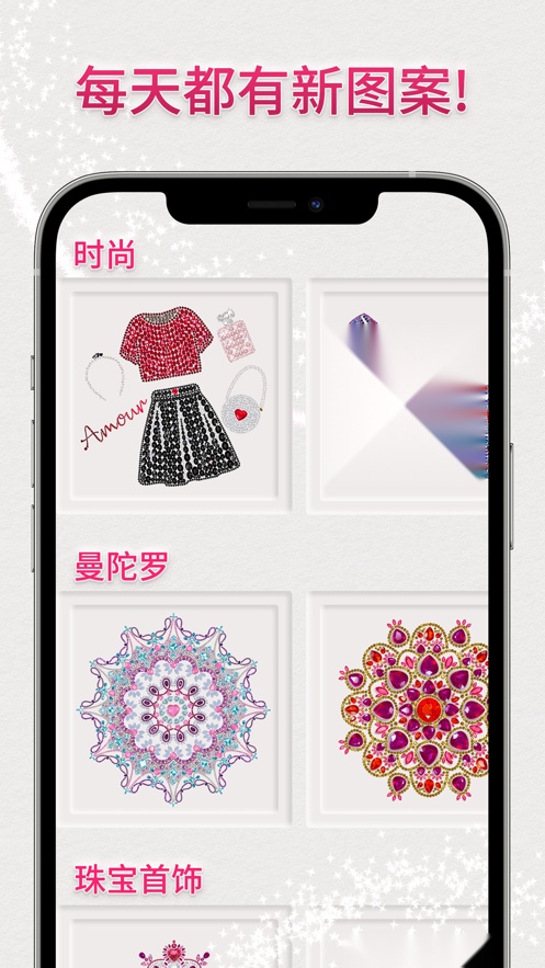 dazzly绚石工坊游戏免费版