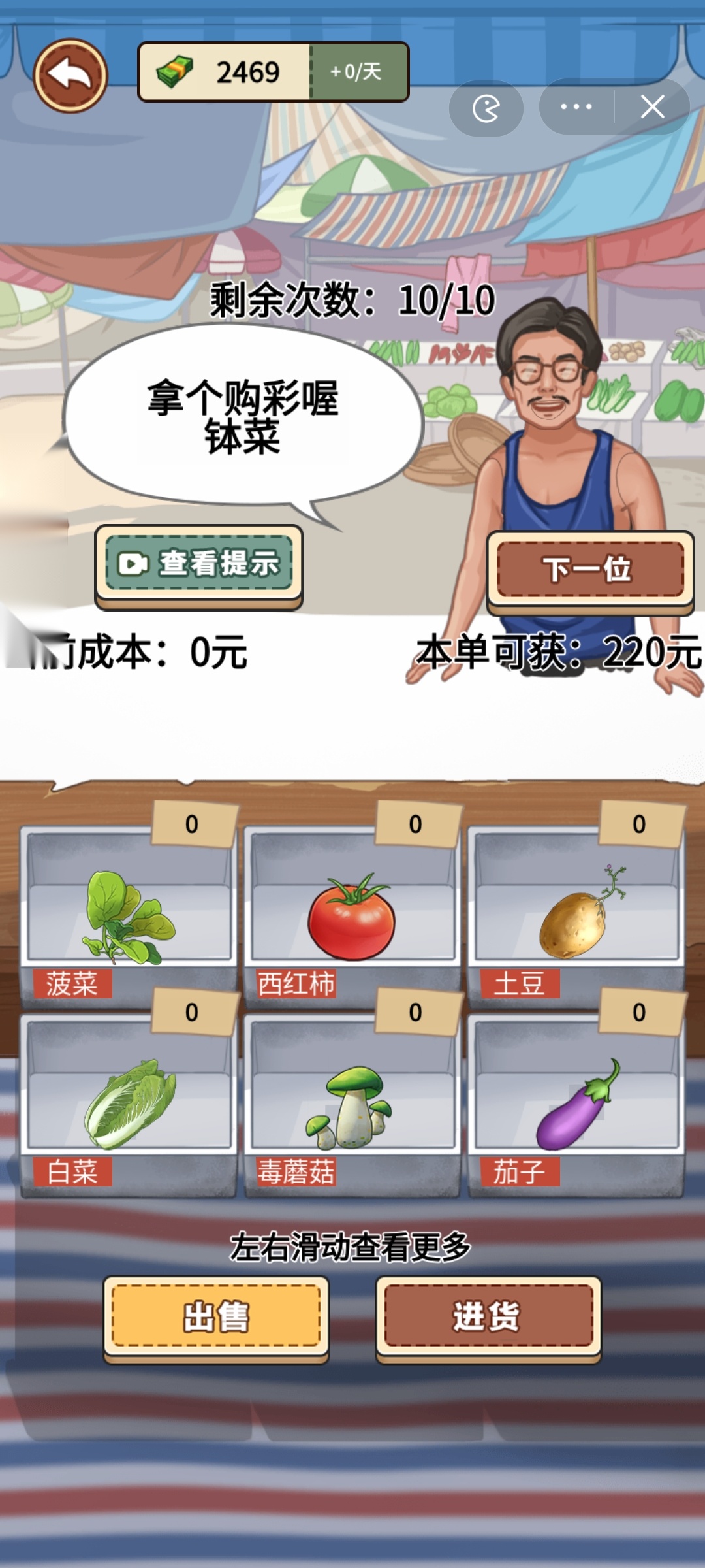 我的乡村生活  图2