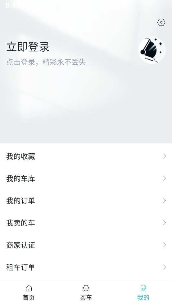 锂茂电车安卓免费版