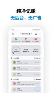 记得记账(1)