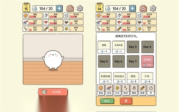 我的49天与细胞汉化版
