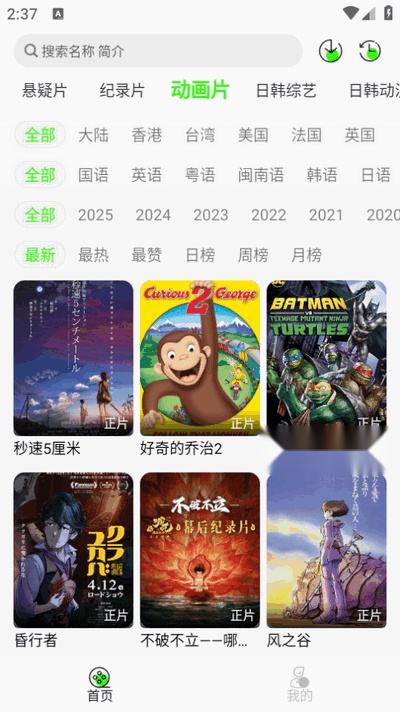 魔方影视去广告版-图2