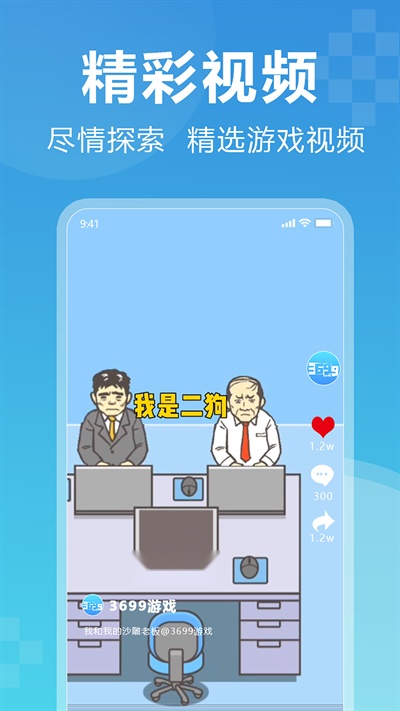 3699最新免费版