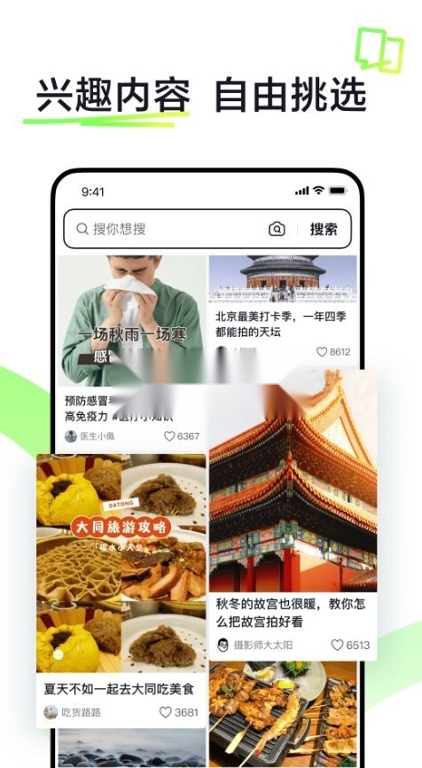 抖音搜索(AI抖音) 