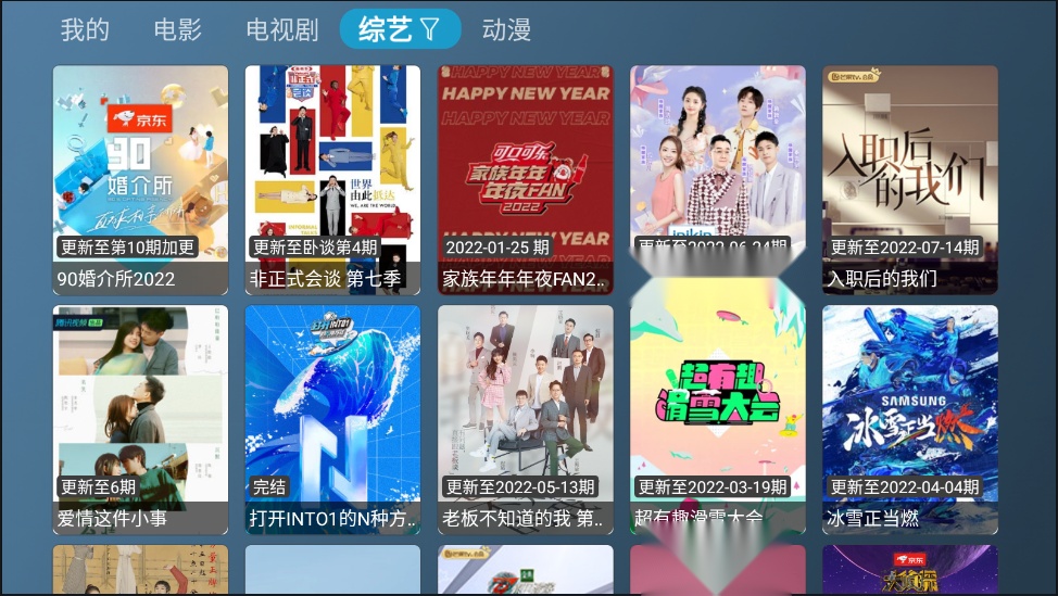 猫影视TV电视版图1