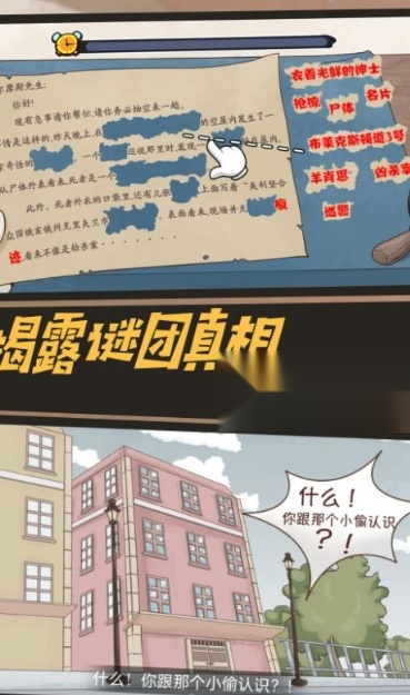 机关轨迹密室逃生  通用版