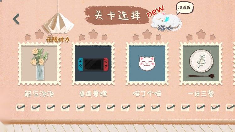 超级收纳馆2移动端  原版图3
