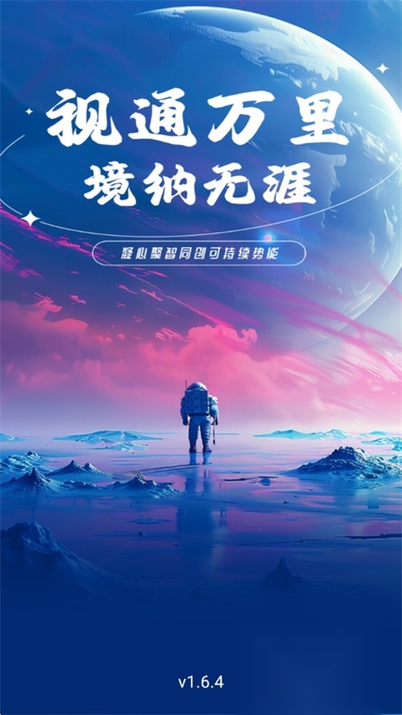 畅游时代优化版