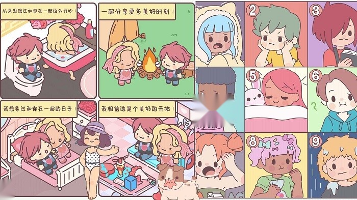 袋中爱迷你公寓 游戏完整版