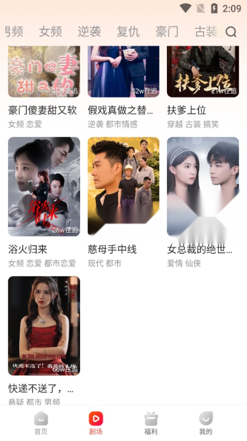 虾看短剧 手机免费版图3