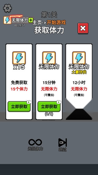 空翻高手解压高手后空翻大师免广告版