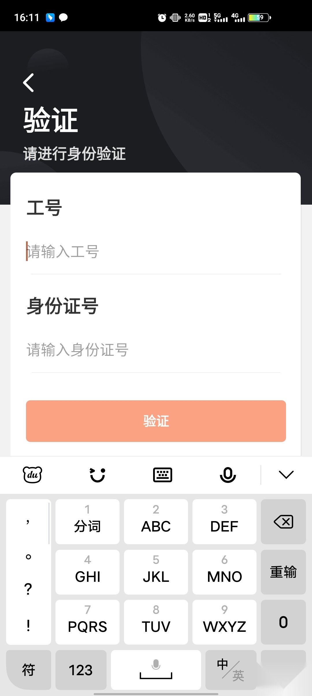 顺丰小哥大陆版(2)