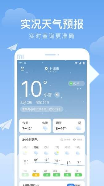时雨天气 直装版