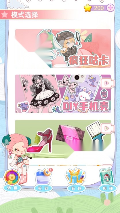安静书咕卡达人制作DIY免广告版
