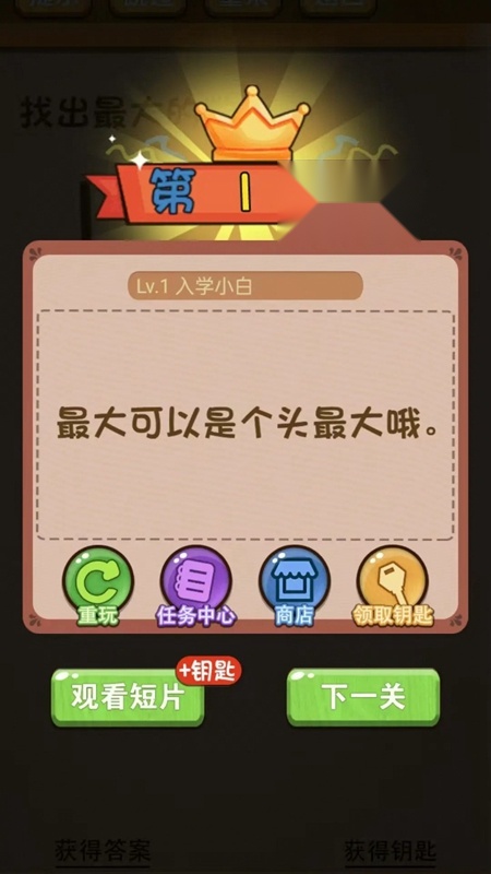 梦幻答题 免费版