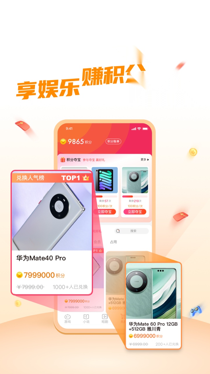 天天乐园直装版