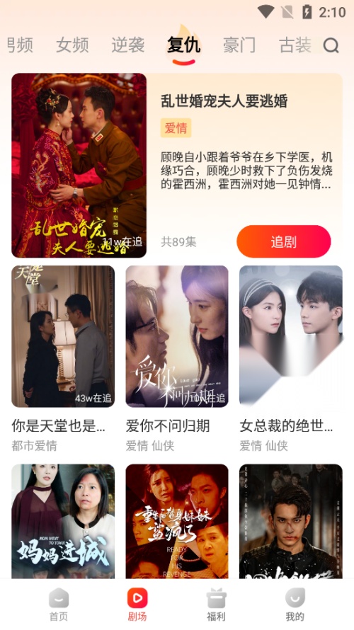 虾看短剧 手机免费版图1