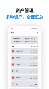 记得记账(5)