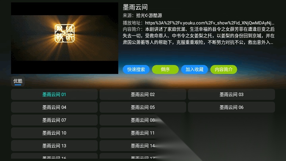七星影仓电视版(3)