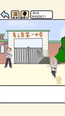 我不要挂科移动端 原版