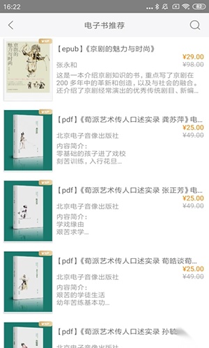 国韵承传通用版图1