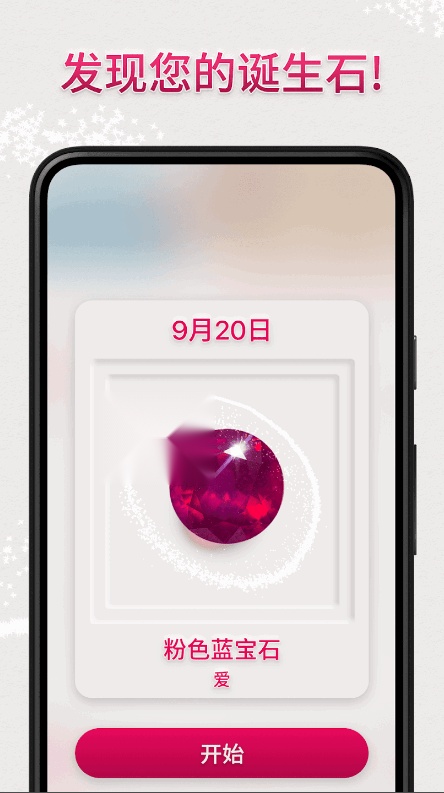 Dazzly绚石工坊  游戏纯净最新版