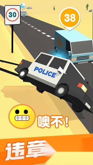 超速就逮你升级版
