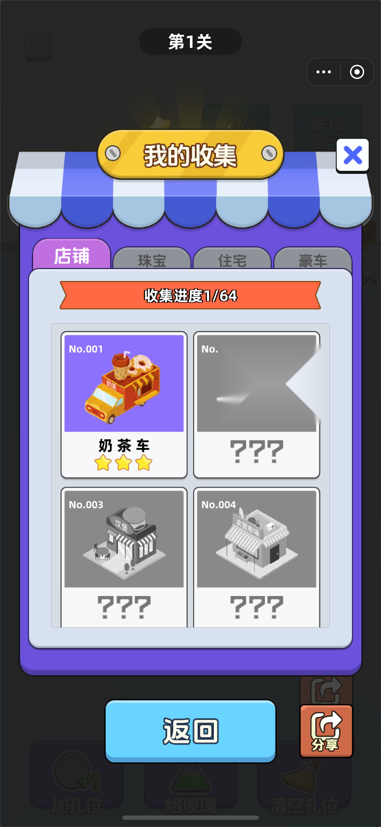 谁是冠军免广告版