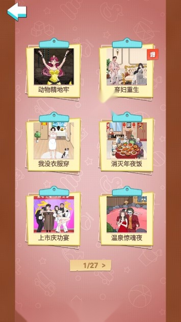 别吵在烧烤免广告版