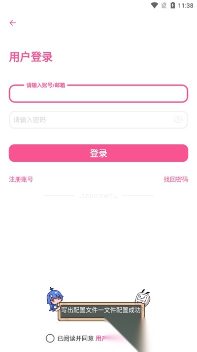会点工具箱 手机版