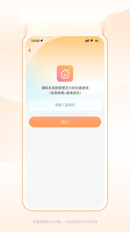 铠家智联 安卓官方版图3