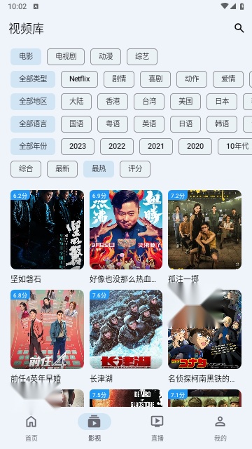 极闪影视手机最新版图3